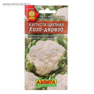 Капуста цветная "Коза-дереза" 0