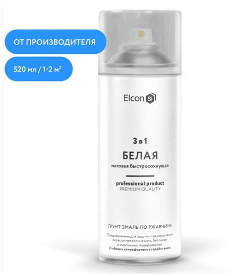 Грунт эмаль аэрозоль по ржавчине 3в1 матовая серая 520мл Elcon 462570 СМ-СТРОЙ