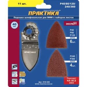 Насадка для МФИ 35 мм подошва дельта узкая