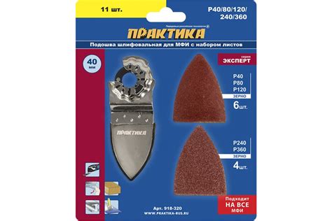 Насадка для МФИ 35 мм подошва дельта узкая