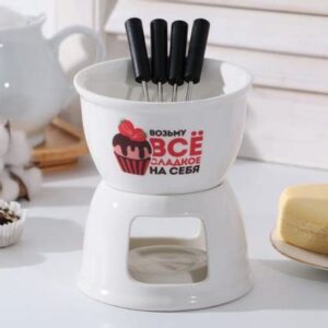 Фондюшница "Возьму все сладкое" 350мл 9111669