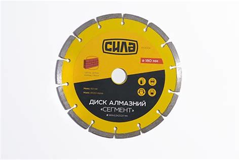 Диск алмазный сегментный. 180х2