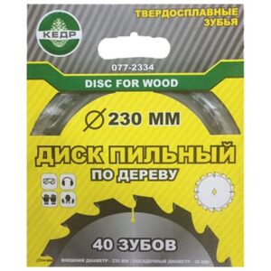 Диск пильный по дереву  230х30мм