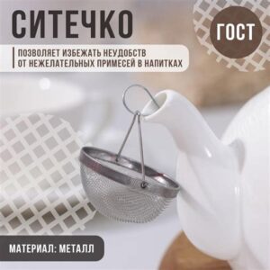 Ситечко  "УНИВЕРСАЛ" 6758207