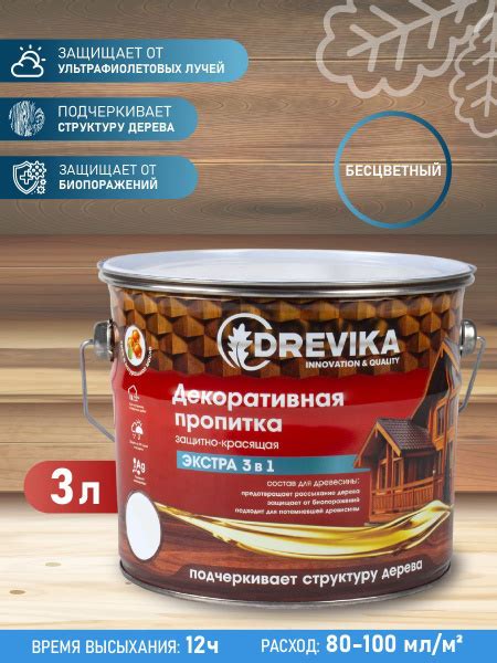 Пропитка декор."ЭКСТРА" 3в1 БЕСЦВЕТНЫЙ 0