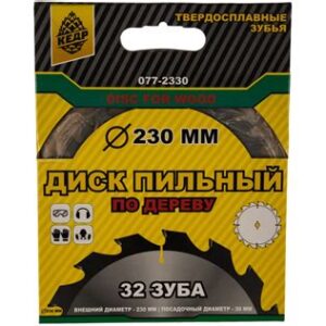 Диск пильный по дереву  230х30мм