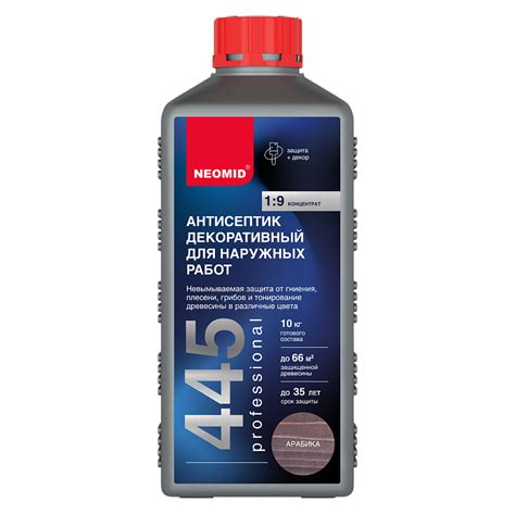 Неомид 445 (1кг) декоративный антисептик д/наружных работ (горное озеро) 3807