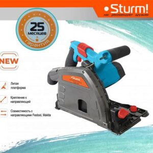 Пила циркулярная погружная 1400вт