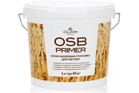 Грунтовка акриловая для OSB-плит OLIMP 5л 27061 Dekart