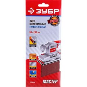 Лист шлиф. ЗУБР "МАСТЕР" унив. на зажимах д/ПШМ Р240 93х230мм 5шт