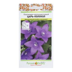 Семена цветов Платикодон "Царь-Колокол"  8шт. 4073420