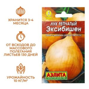 Лук репчатый "Эксибишен" 0