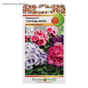 Примула "Погладь Меня" смесь "5шт 5431440