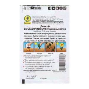 Левкой "Выставочный экстра" смесь