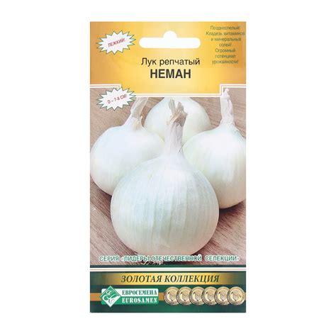 Лук репчатый "Неман" 0