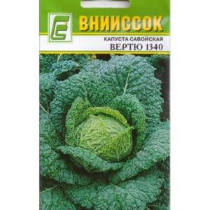 Капуста савойская "Вертю 1340" 0