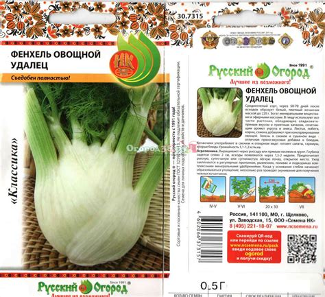 Фенхель "Удалец" 0