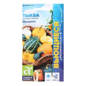 Тыква "Мозаика" декоративная 0
