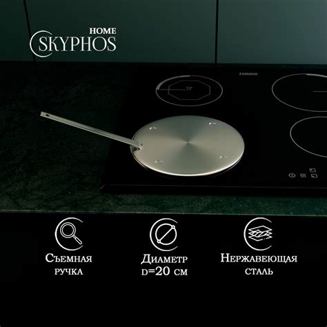 Адаптер для индукционной плиты со съёмной ручкой 20см 7076944