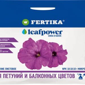 Удобрение мин. Фертика д/петуний и балконных цветов