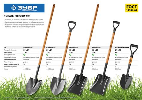 Лопата совковая