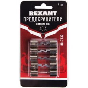 Набор плавких предохранителей типа AGU 40A REXANT 80-7132