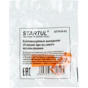 Беруши без шнурка Startul 7410-01