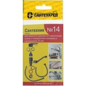 Набор "Сантехник" №14(для ремонта од.кух.смес.35мм) 429238